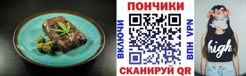 Canna-Cookies конопля  Люберцы 