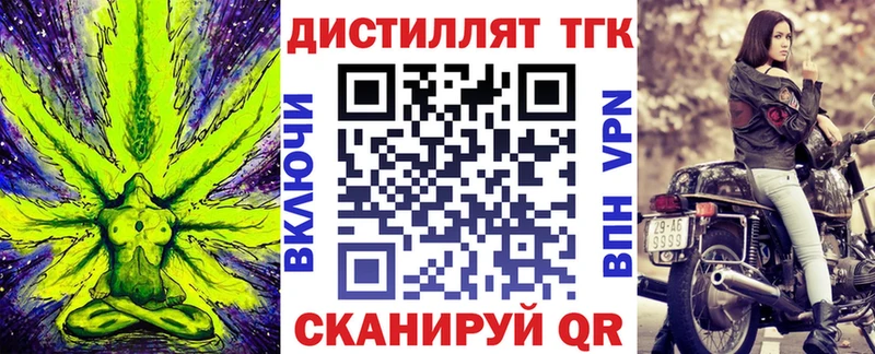 ТГК вейп  дарнет шоп  Люберцы 